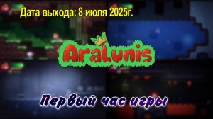 Aralunis / PC / Full HD / Первый час игры.