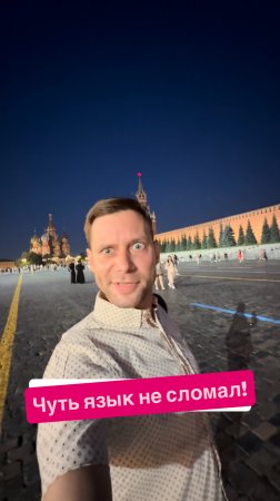 Чуть язык не сломал! Текст👇👇👇Кто повторит?)