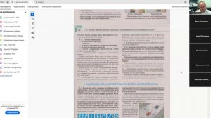 10 Июля 2025 18 00 Часть 2 Раздел 9 ПДД