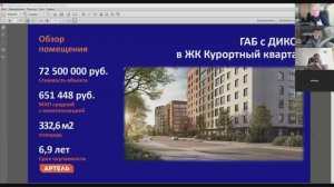 ЖК Курортный, СПб, п.Песочный. Разбор проекта ГАБ с Дикси