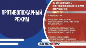 За нарушение противопожарного режима штраф до 1 млн рублей