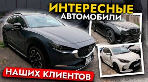 ПРИВЕЗЛИ YARIS, MAZDA CX-30, CROWN KLUGER❗️ОБЗОР ПОКУПОК❗️ОТ БЮДЖЕТНОГО АВТО ДО ТОПОВОГО КРОССОВЕРА