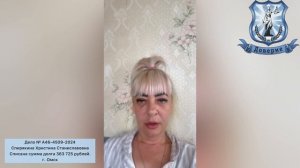 Видео отзыв ! Юридическая Компания "Доверие" !