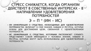 Психология стресса лекция 4 Табурова Т.С.