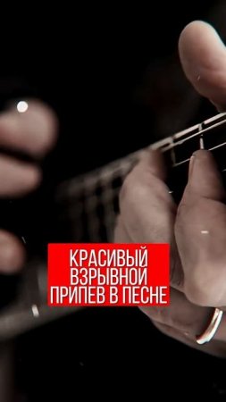 Когда поешь и играешь на гитаре