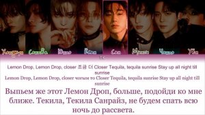 lemon drop ateez кириллизация