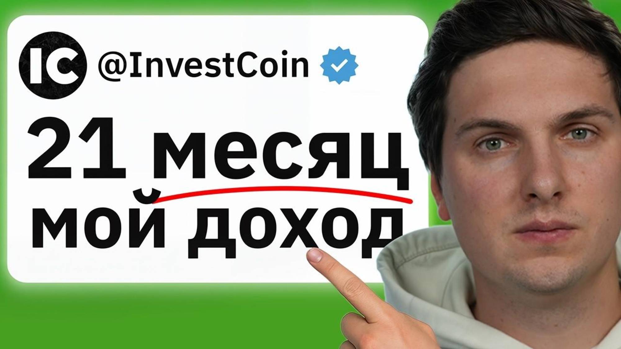 Сколько Заработал на Торговых Ботах и Копитрейдинге (21 месяц) Показываю Реальные Цифры и Доход смотреть онлайн