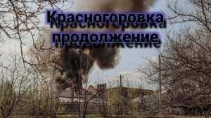 Красногоровка больница и ближайшая,улица.