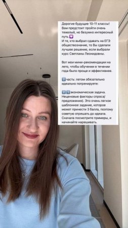 Выпускники, какие советы вы можете дать ребятам, которым только предстоит сдавать ЕГЭ? 🫶🏻 #егэ