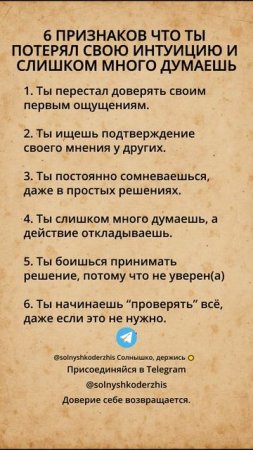 6 ПРИЗНАКОВ, ЧТО ТЫ ПОТЕРЯЛ СВОЮ ИНТУИЦИЮ И СЛИШКОМ МНОГО ДУМАЕШЬ #психология #crisisnavigator