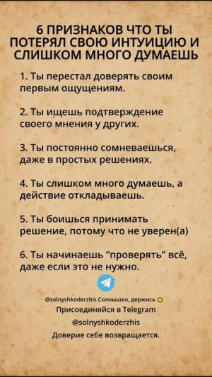 6 ПРИЗНАКОВ, ЧТО ТЫ ПОТЕРЯЛ СВОЮ ИНТУИЦИЮ И СЛИШКОМ МНОГО ДУМАЕШЬ #психология #crisisnavigator