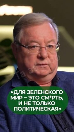 Зе усё 😅