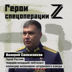 Герой России гвардии младший лейтенант Валерий Сапожников в Вооруженных силах служил еще с 1997 г...