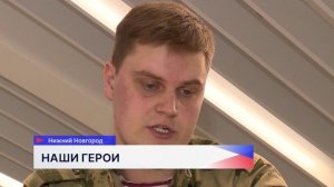 60 участников спецоперации прошли отбор в масштабной программе «Герои. Нижегородская область»