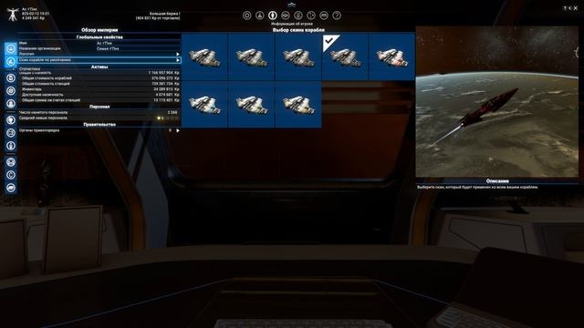 X4 Foundations v8.0beta №82 Осматриваемся и осваиваемся новой дипломатией смотреть онлайн