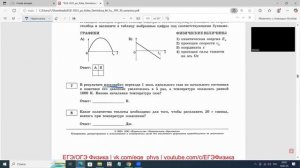 ЕГЭ по физике Задание 7 Изохорное повышение давления