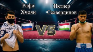 4-раундовый бой: Хчоян Рафи vs Ихтиер Сехвердинов