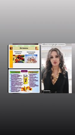 Тамара Хоконова о витаминопрофилактике. О вреде ненатуральных (синтетических) витаминов