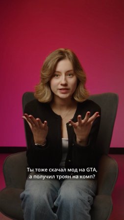 Какие моды нельзя качать на GTA?  Скачал мод на GTA — получил троян? Не ты один #kaspersky #Дело404