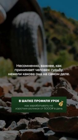 Важно только твоё мнение, а не остальных.