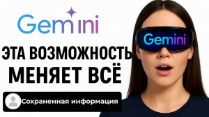 СЕКРЕТНАЯ Функция Gemini: Умножь Продуктивность в 10 РАЗ!