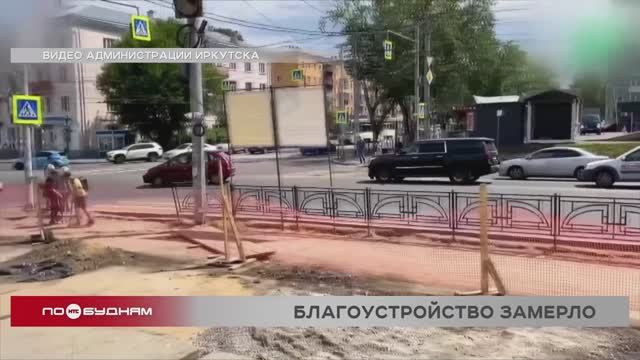 Подрядчика могут отстранить от благоустройства территории возле танка "Иркутский комсомолец"