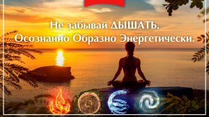 О книге "Тайные практики омолаживащего дыхания"