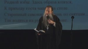 «Душа с душою говорит». Представление  книги. О. Артемий Владимиров. 2-е отд. ЦДЛ. 040624.