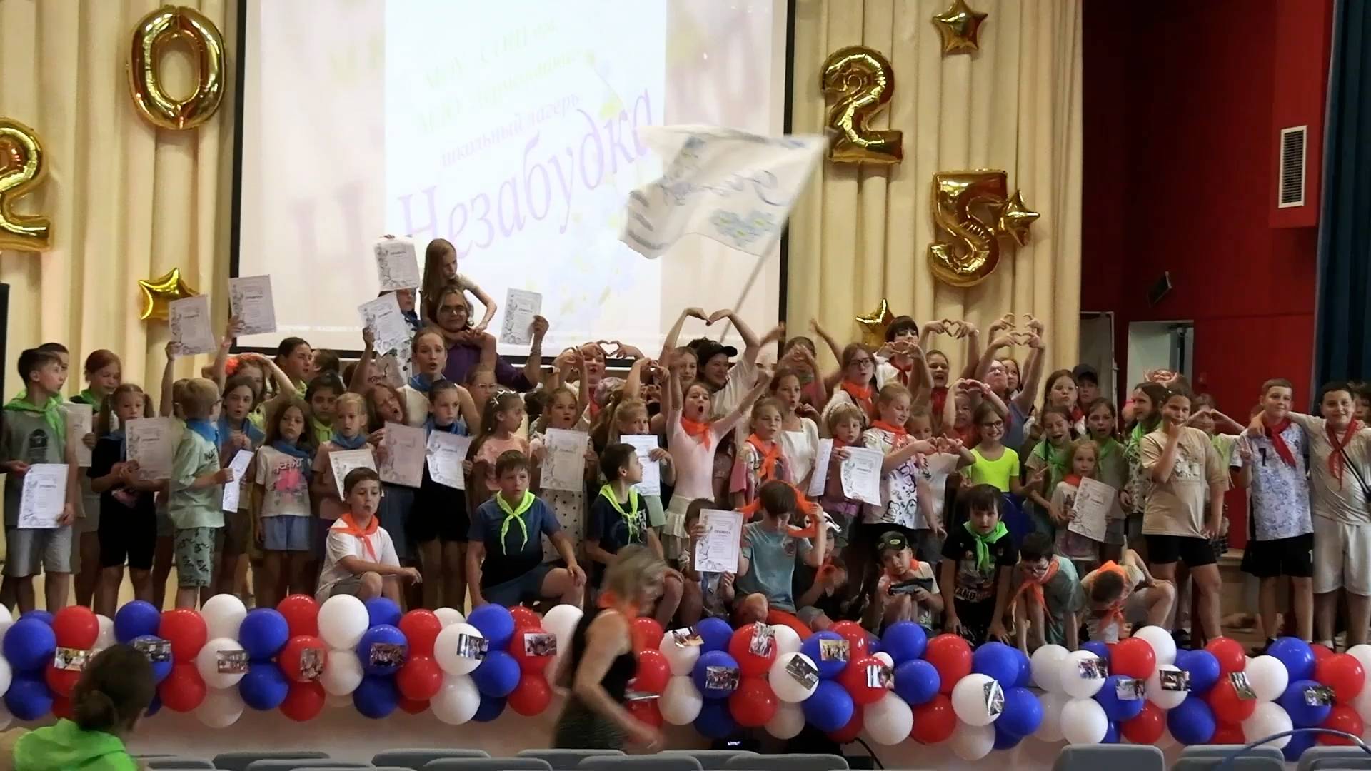 Лагерь-это здорово!