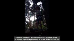 Тропа