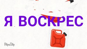 I always come back  кхекхе