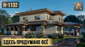 Восхитительный дом в котором продумано все. Проект дома с сауной, крытой террасой и навесом для авто