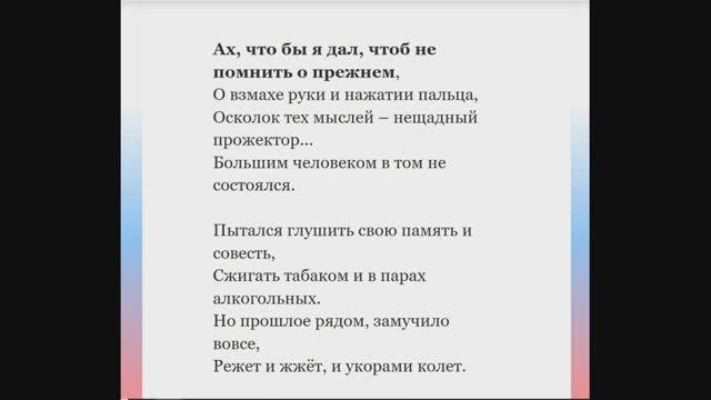 Игнатий Лапкин - "Ах, что бы я дал, чтоб не помнить о прежнем"