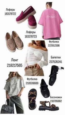 Топовая подборка wb #распаковка #мода #стиль #wildberries #одежда #обзор #обзорвайлдберис
