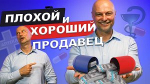 Как убедить клиента купить твой товар, а не дешевле у конкурента. Главный секрет успешных продаж
