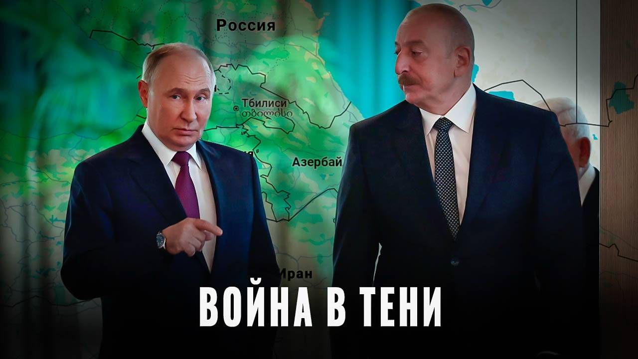 Геополитическая буря: Иран, Азербайджан и тень Израиля