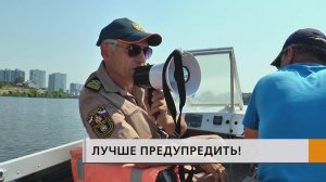 ТРАГЕДИЯ НА ВОДЕ