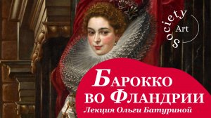 Рубенс - живописец королей и король живописцев