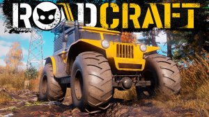 RoadCraft Mr. Cat. #24 Финальная Карта Сердцевина.