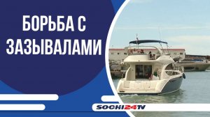 Сочи борется с навязыванием экскурсий туристам в морском порту