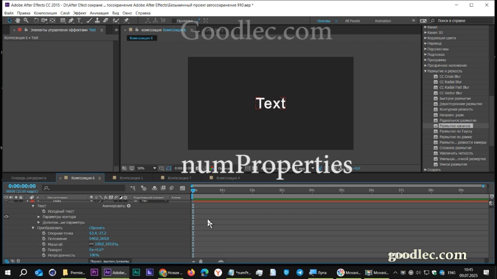 Выражения. Свойство numProperties. After Effects