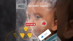мем 2