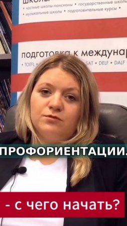 Не знаешь, на кого учиться? Узнай, как выбрать профессию, если нравится ВСЁ