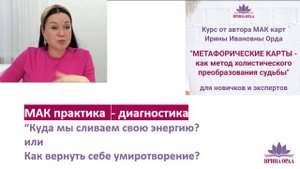 Метафорические Карты-как понять себя, найти ответы и остановить эмоциональные качели. День 1