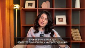 Узкий таз у беременной. Теперь только кесарево?