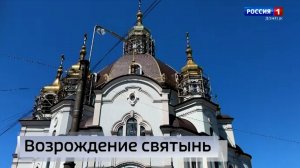 В Мариуполе продолжают восстанавливать соборы, пострадавшие от украинских обстрелов