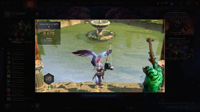 DOTA 2 / РЫБАЛКА, ЧАСТЬ 9!