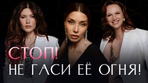 ВЫПУСТИТЕ ЖЕНЩИНУ ИЗ ДОМА!  Быт, реализация и поддержка #новинка