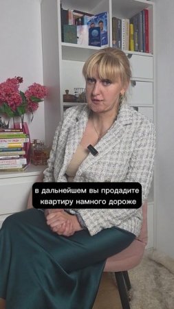 Что важнее локация или цена?