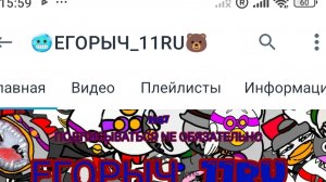 реакция на канал егорыч 11 ru